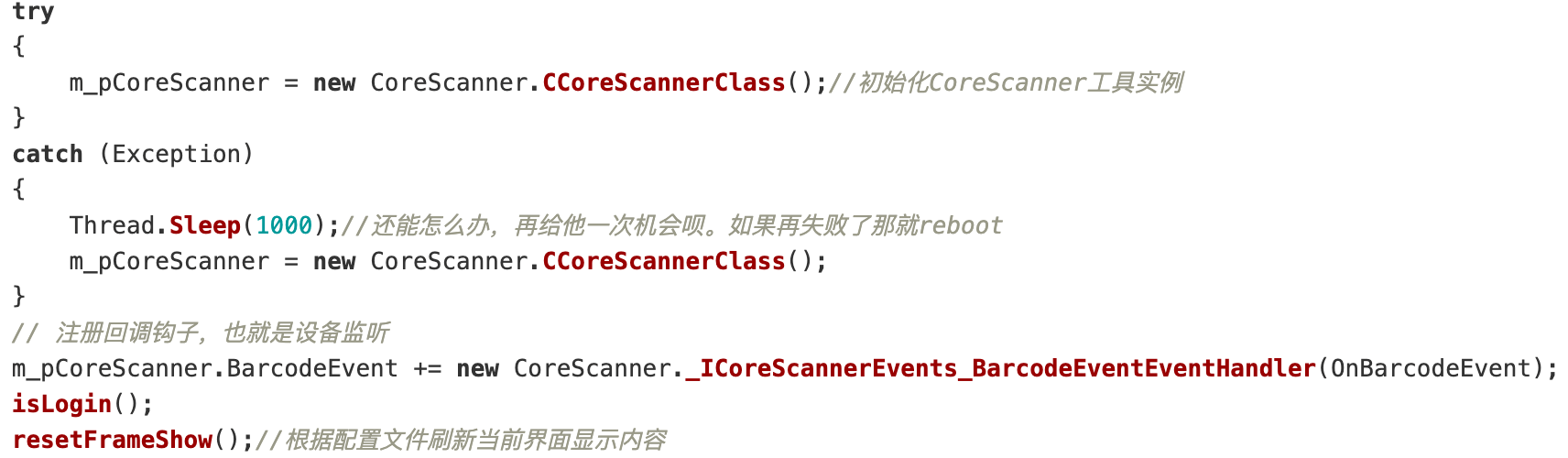 Corescanner 基于斑马扫码枪的二开 | 三十岁